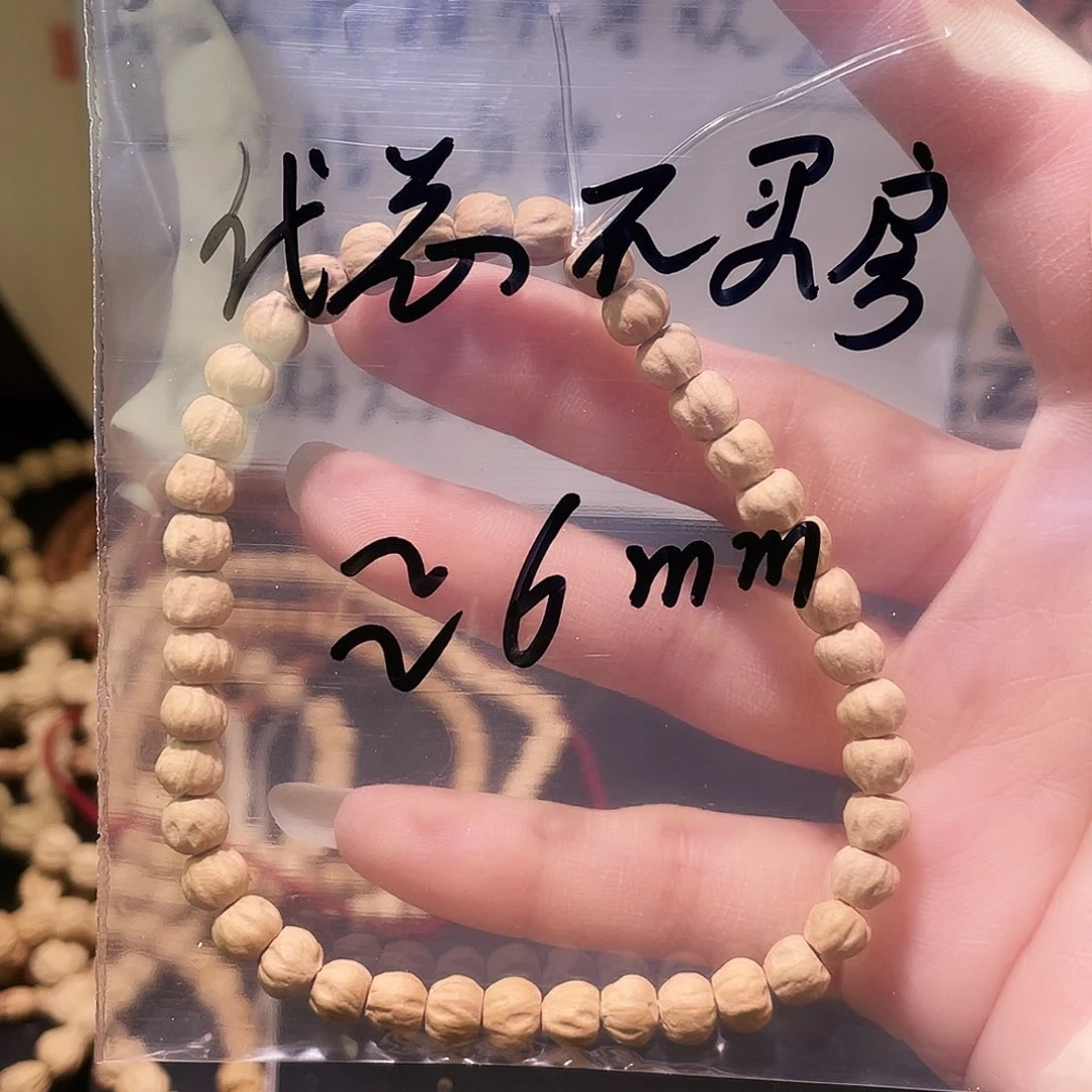 代***房百香籽 小金豆 6mm左右 招财进宝