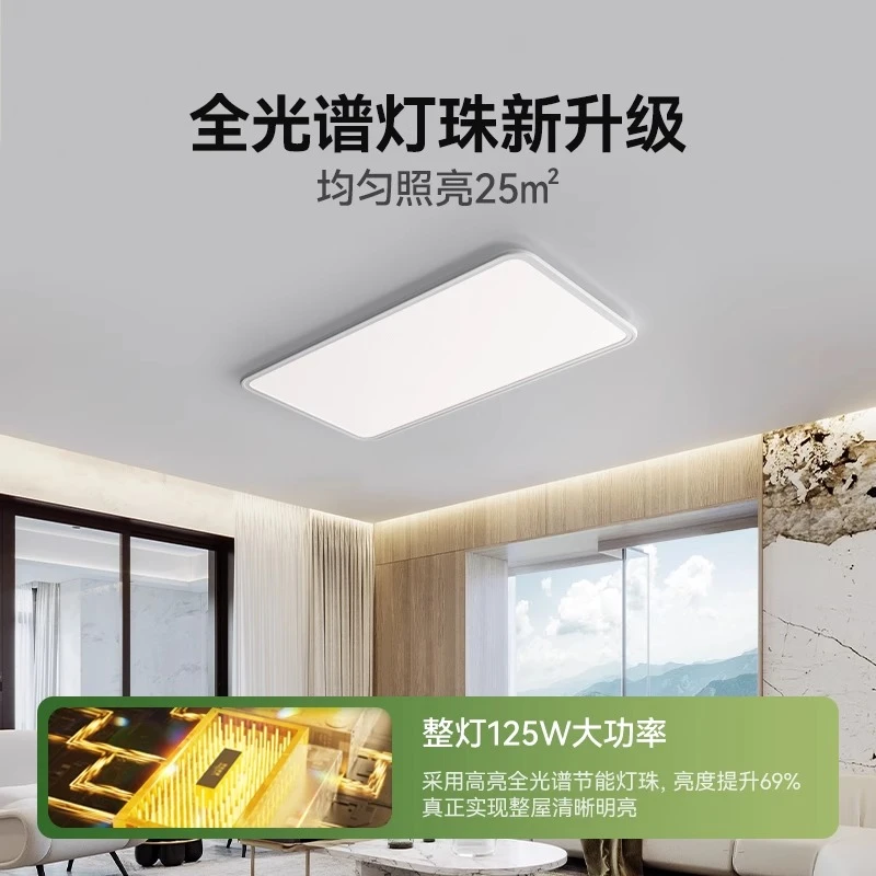 【秒杀专属】鹿家良品全光谱护眼超薄至极客厅吸顶主现代简约灯具