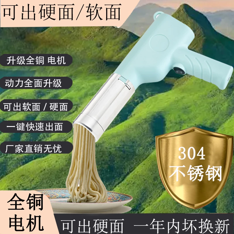 304不锈钢家用面条机手持式无线电动小型全自动多功能挤制压面机