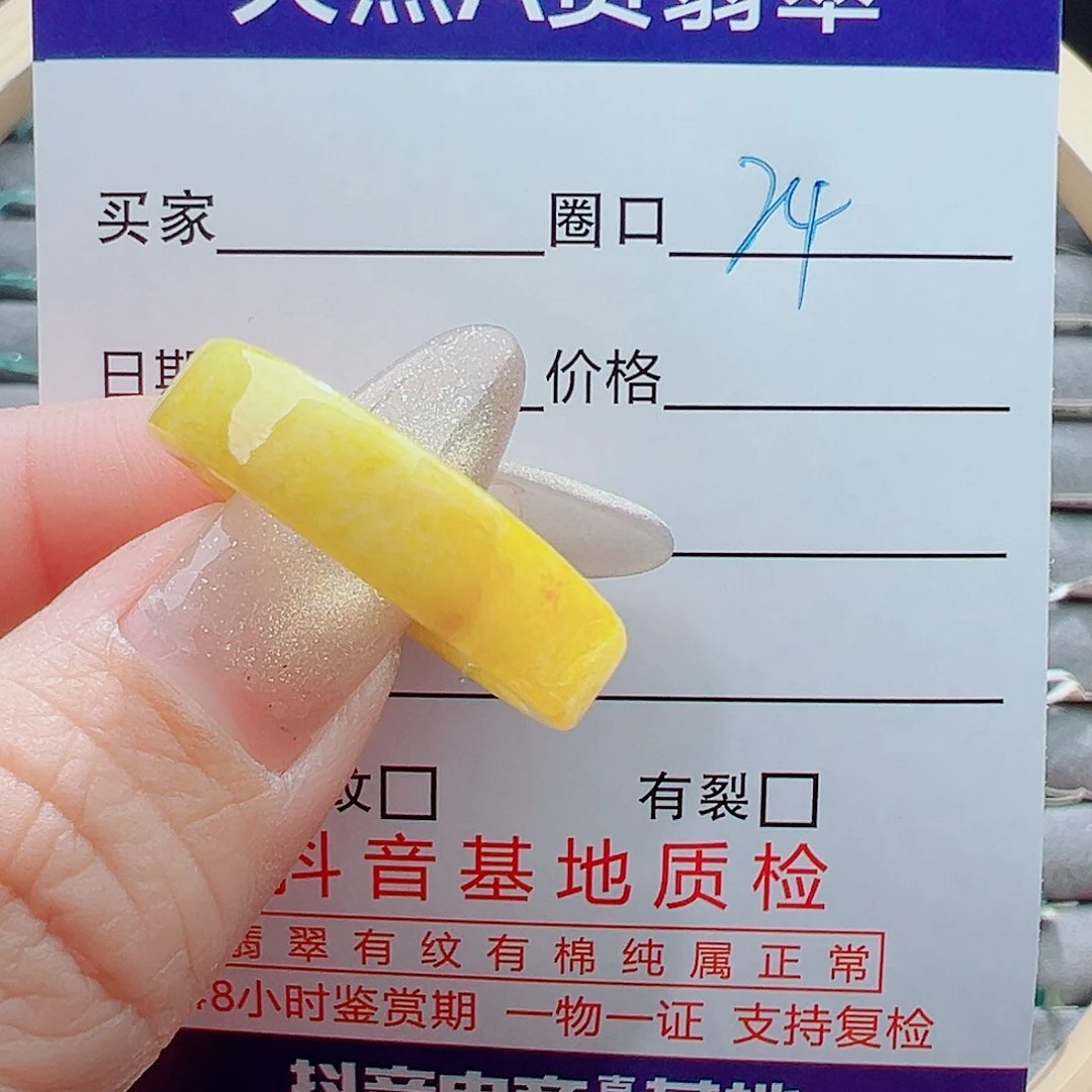 未镶嵌戒指翡翠戒圈