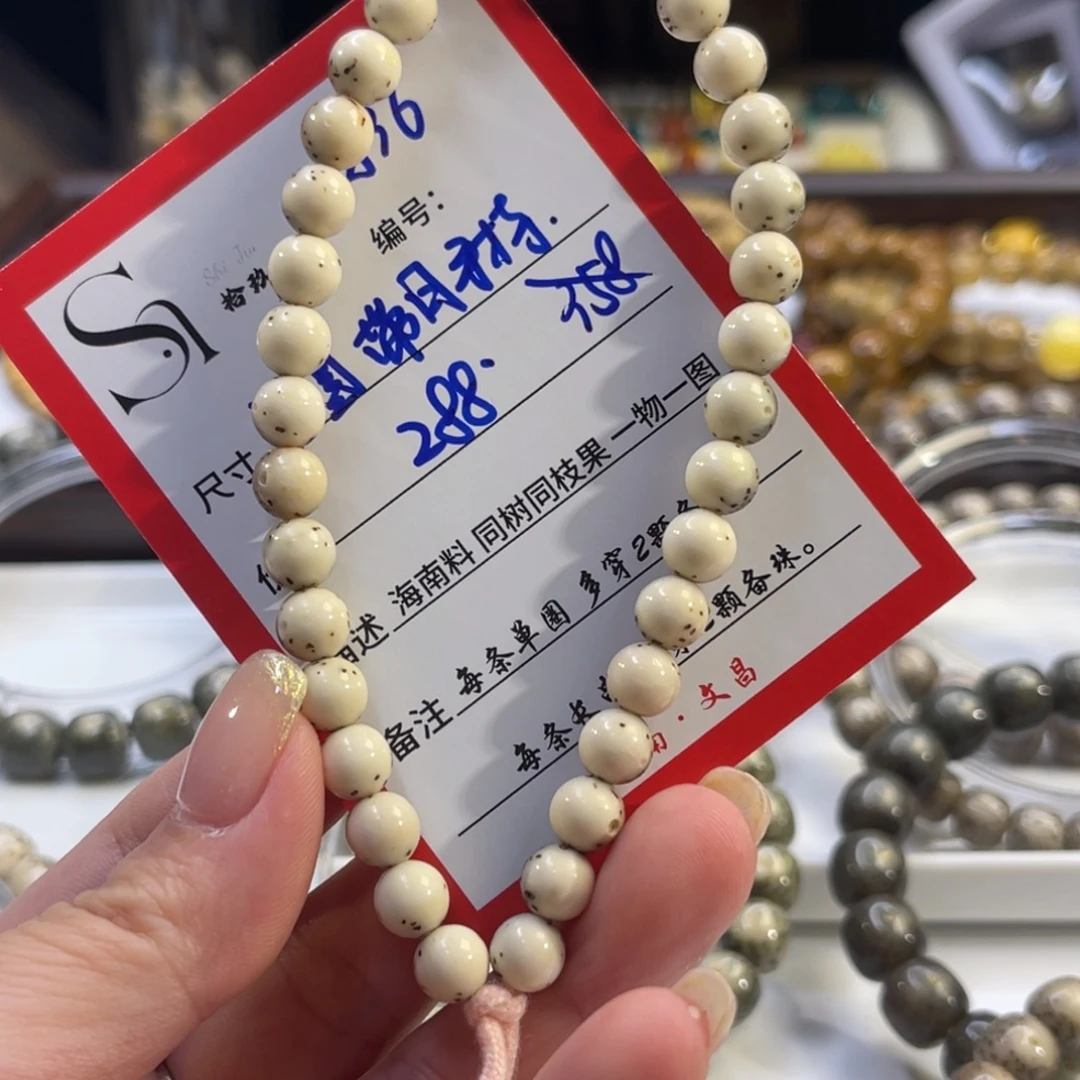 摘****吊坠星月菩提A36………………