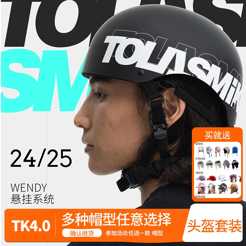 tolasmik4.0超轻滑雪头盔套帽内盔滑雪帽盔男女单板滑雪专业装备