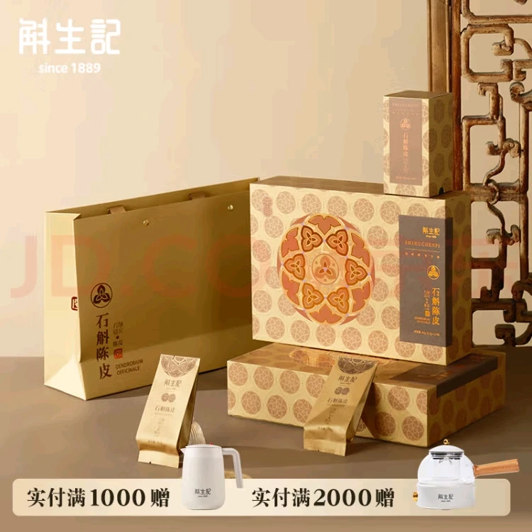 石斛陈皮（茶斛）焖着喝更甘醇