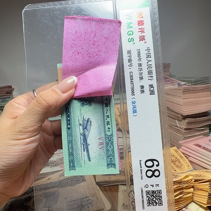 退市人民币1刀如图
