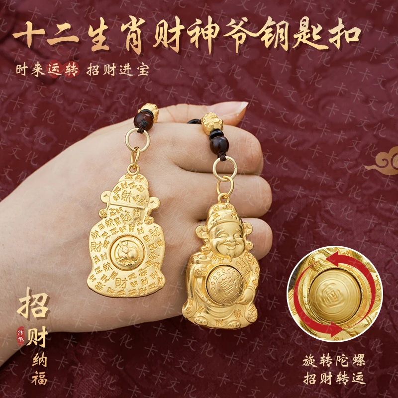 【先生推荐】乙巳蛇年新款日进斗鑫生肖财神爷转转驾车用品