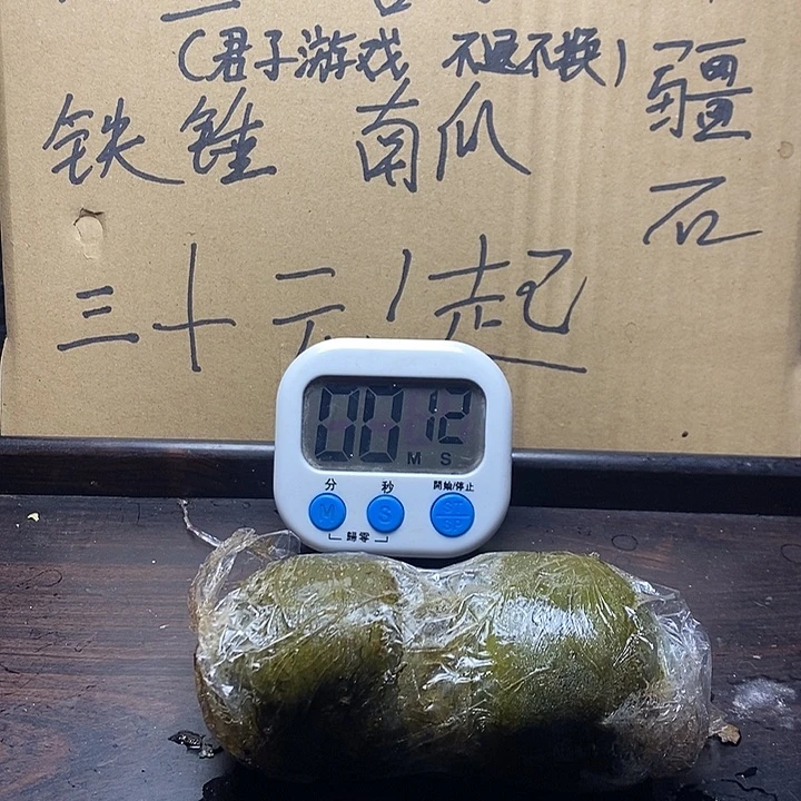 否***财文玩核桃吊坠zjh铁锤67