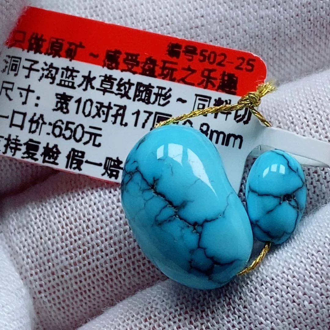 未镶嵌绿松石珠宝奇石