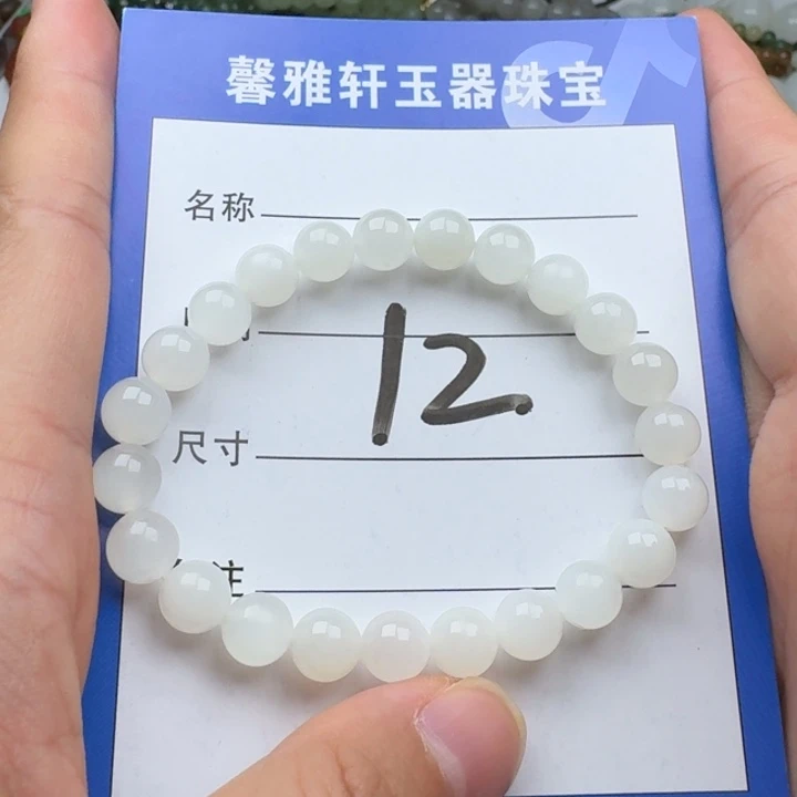 手串未镶嵌和田玉