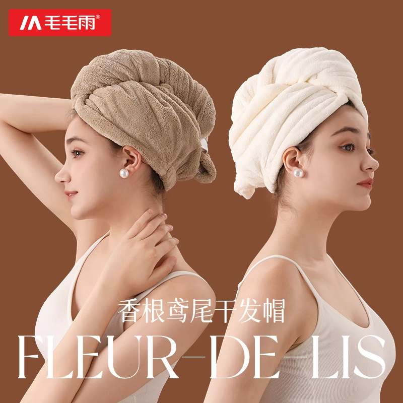 毛毛雨6.0升级版干发帽法式贵妇加厚吸水速干珊瑚绒护发干发毛巾