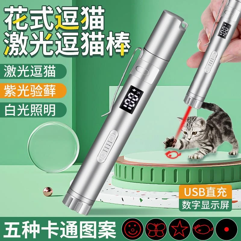 充电逗猫棒激光笔电筒红外线逗猫激光灯红外线小猫咪解闷逗猫激笔