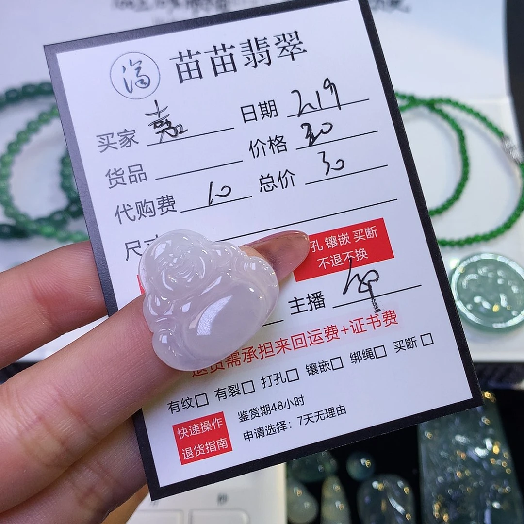 翡翠散珠嘉*翡翠翡翠