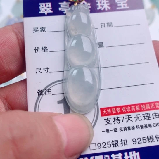 颈饰未镶嵌翡翠缅甸天然翡翠A货
