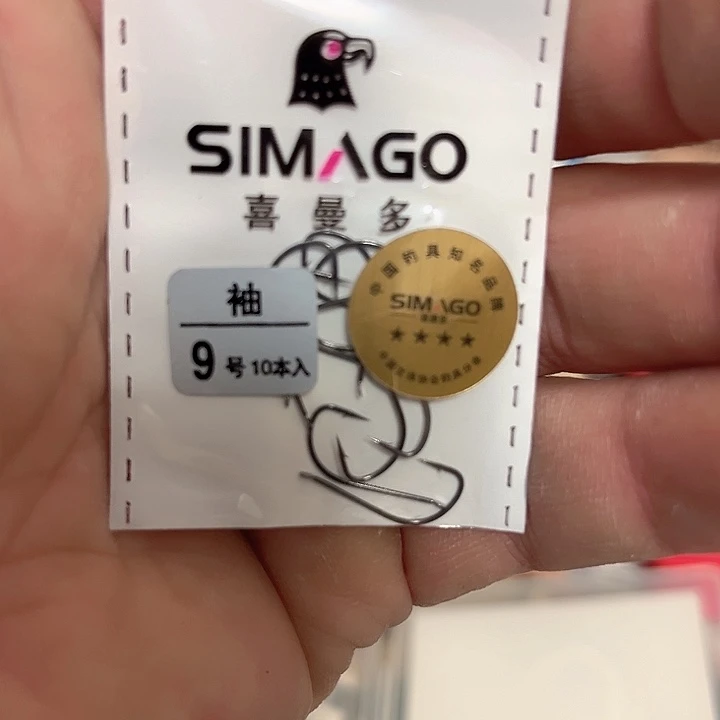 细袖9号有刺发十。