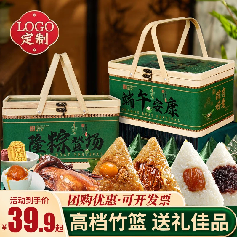 竹篮粽子礼盒大礼包一整箱大肉粽蛋黄早餐零食端午节送礼批发