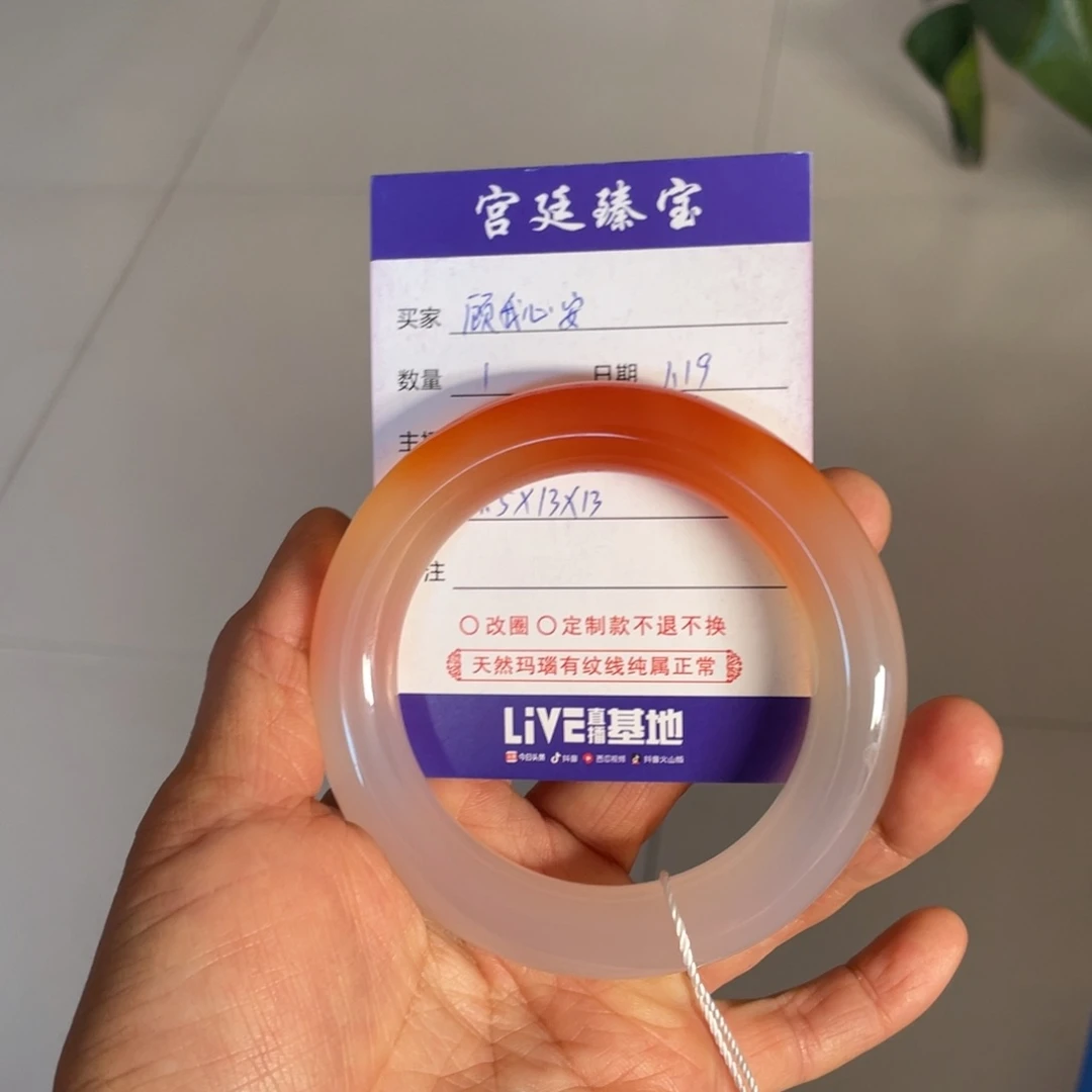 玛瑙/玉髓手镯未镶嵌顾**安