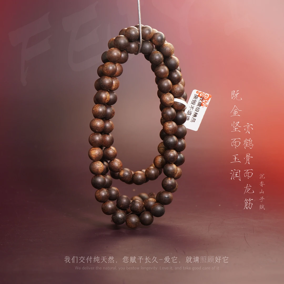 Y823沉香【正区达拉干虎斑纹虫漏多圈】9.1mm-49.6g-SX9010100126-6