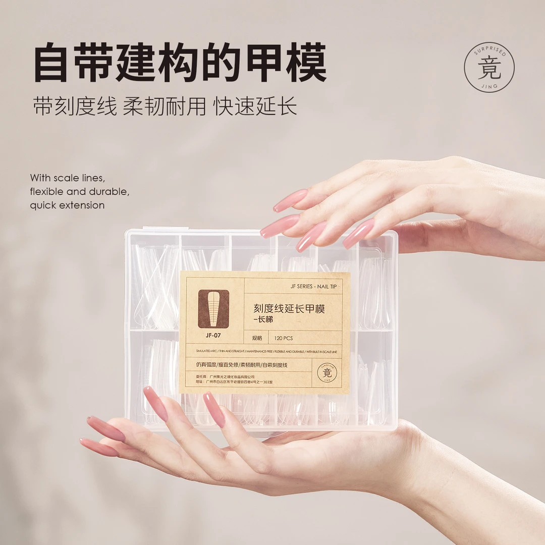 竟jing无纸托延长甲膜免建构嵌入式仿真甲膜超薄无痕光疗胶甲片
