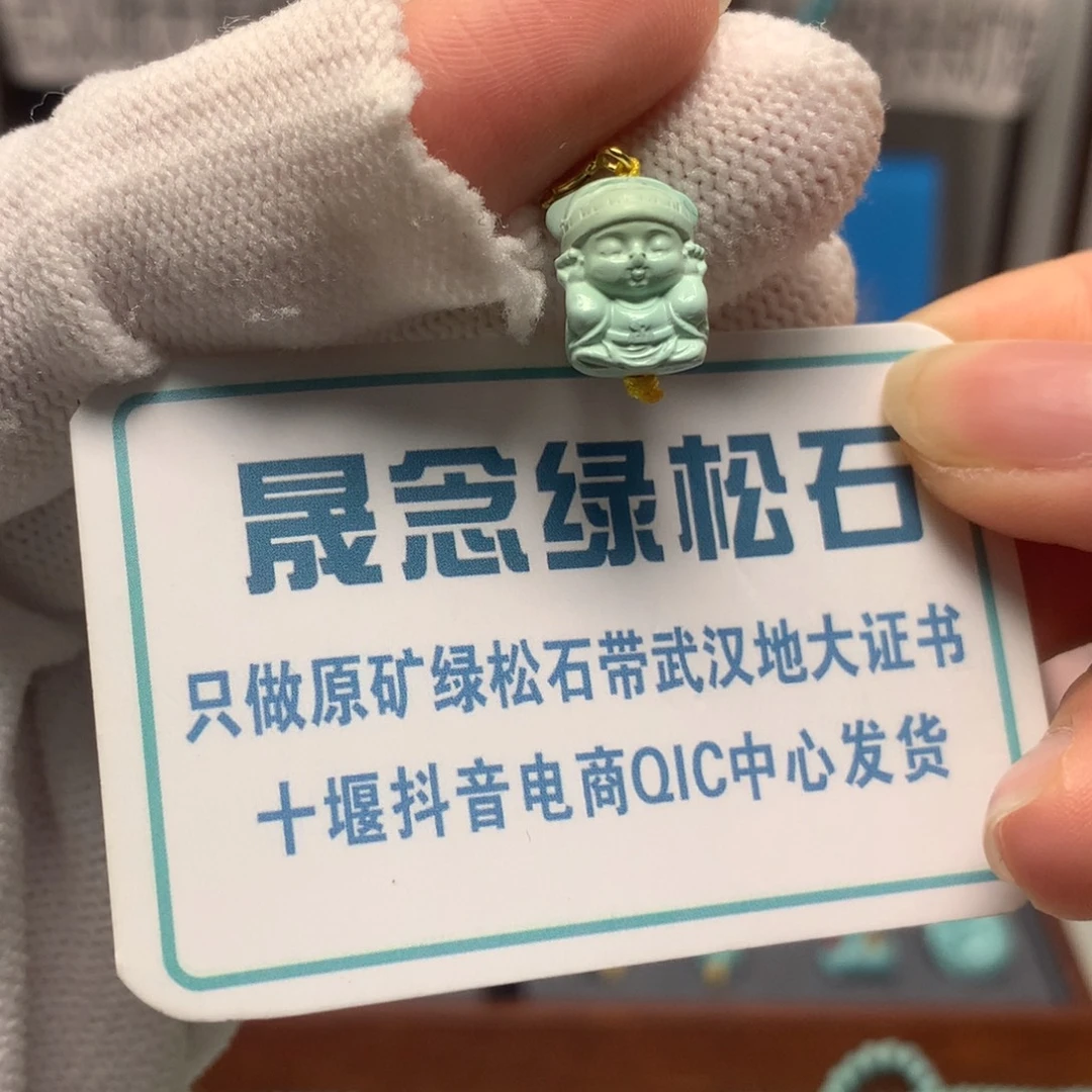 绿松石未镶嵌挂件