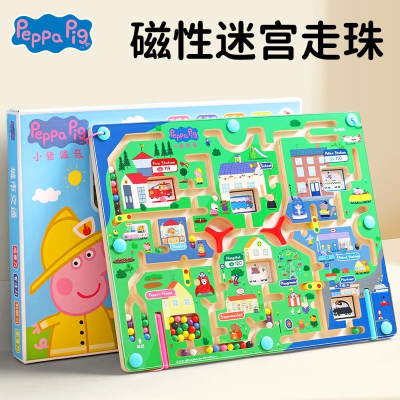 小猪佩奇儿童磁性迷宫走珠智力专注游戏训练运笔早教益智闯关玩具
