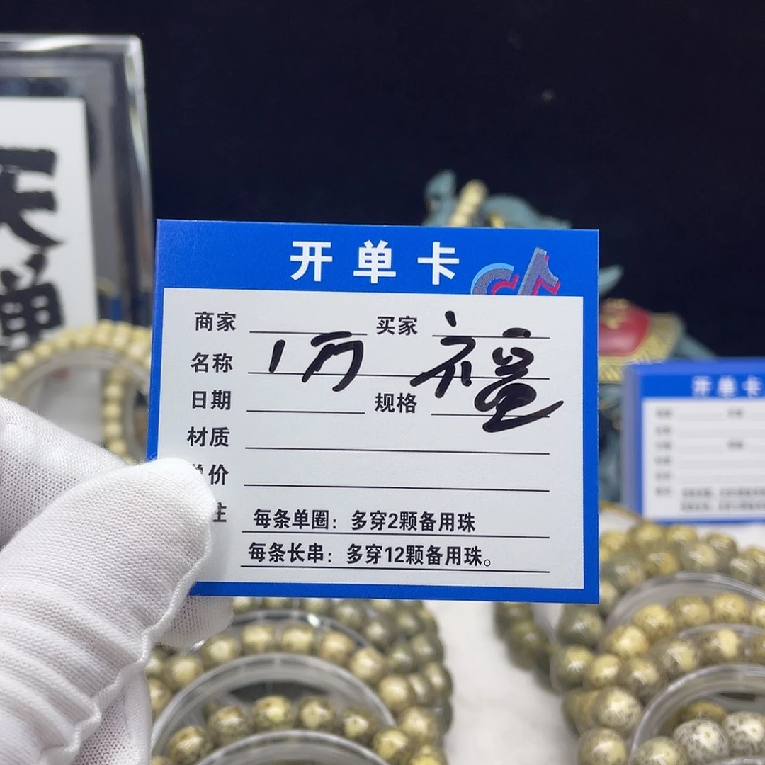 星月菩提手串星月1万福