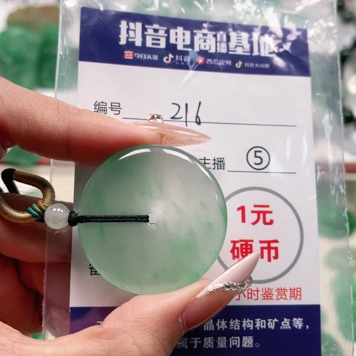 石英质玉未镶嵌颈饰