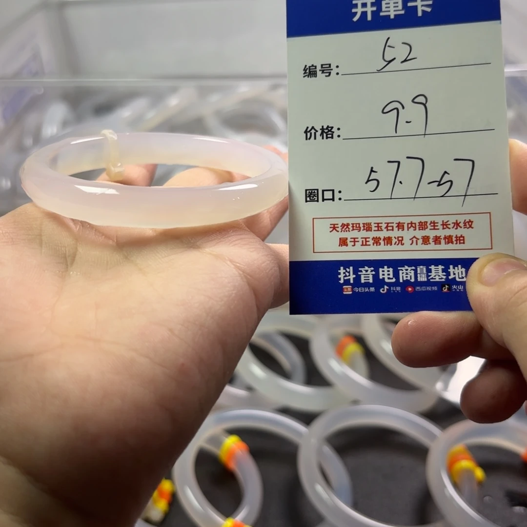 玛瑙/玉髓未镶嵌手镯