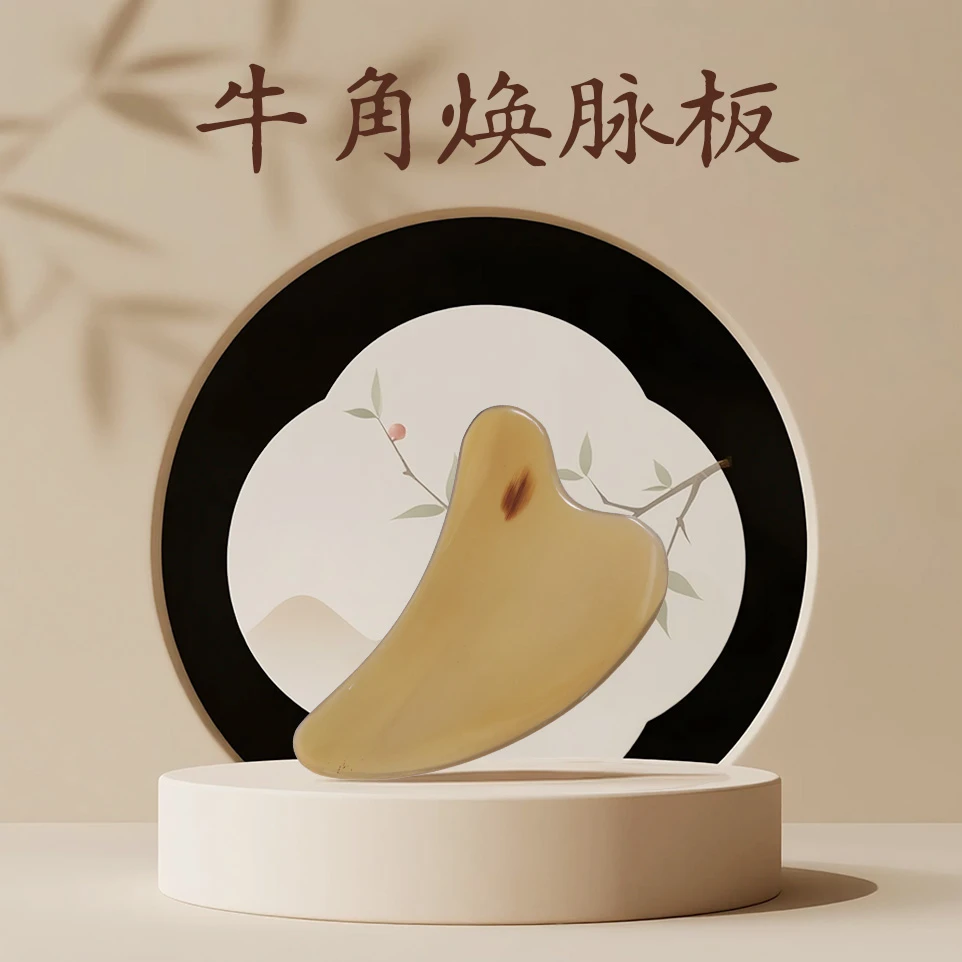 【全身焕活】椿集天然牛角面部刮脸板身体焕活按摩板