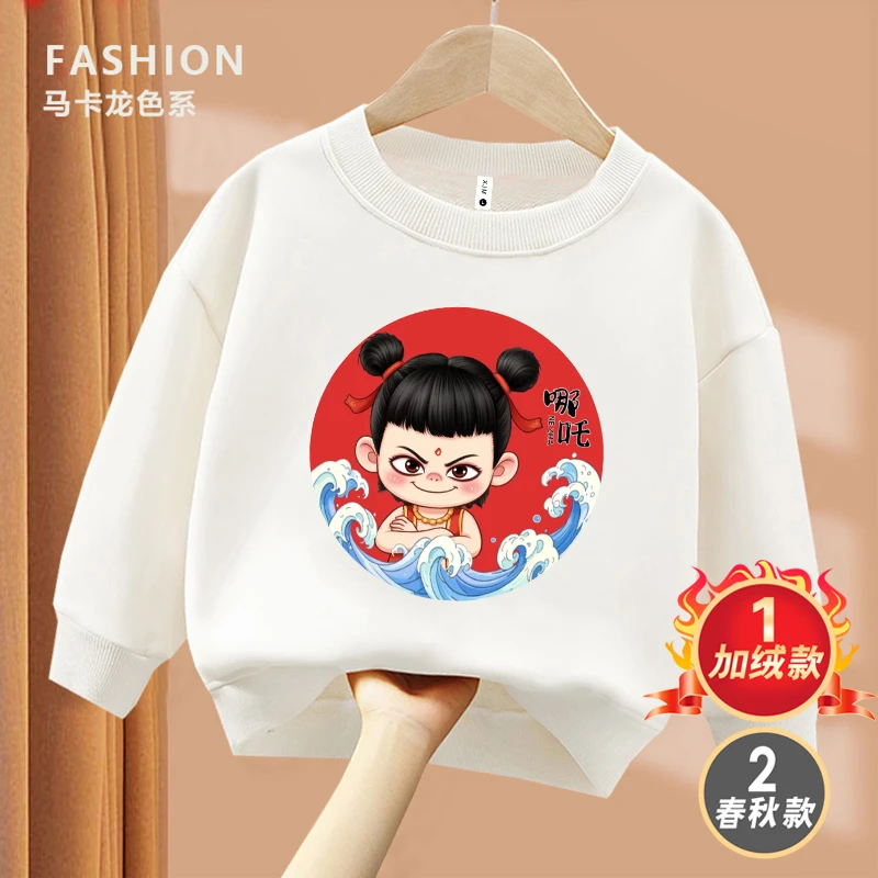 怒海哪吒  喜居麦亲子圆领棉长袖卫衣男女童儿童春秋季出游ins