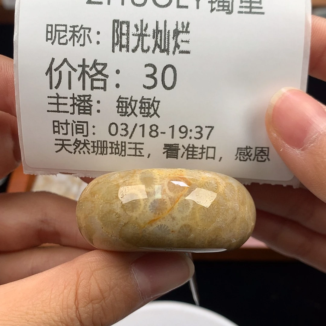【闪购商品】硅化珊瑚（珊瑚玉）未镶嵌手链阳**烂