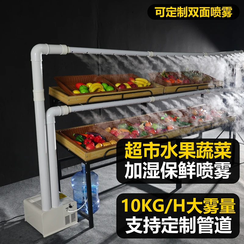 大型超声波加湿器喷雾工业纺织工厂车间除静电降尘大雾量蔬菜保鲜