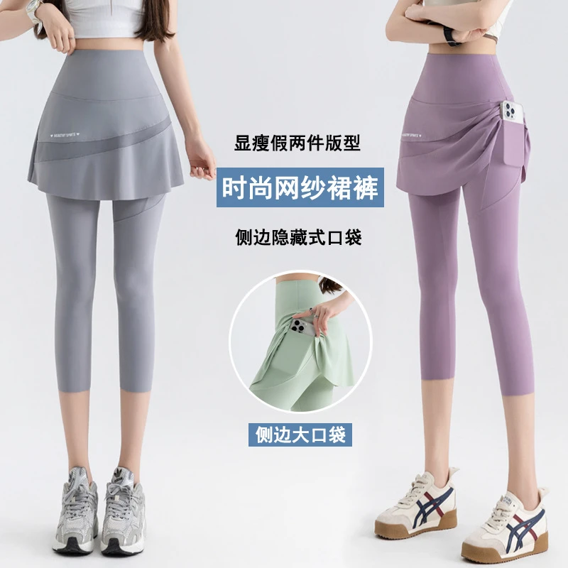七分假两件裙裤夏新款口袋瑜伽裤高腰收腹大码裙子打底裤外穿