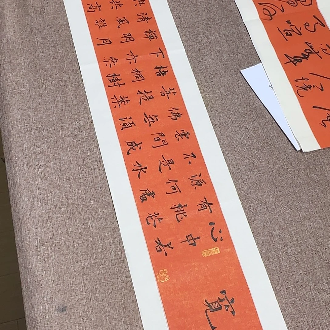 书法静逸草堂书画墨迹