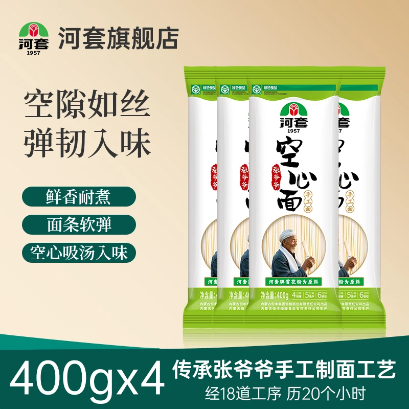 河套河套 张爷爷空心面400g*4手工拉面速食挂面非油炸