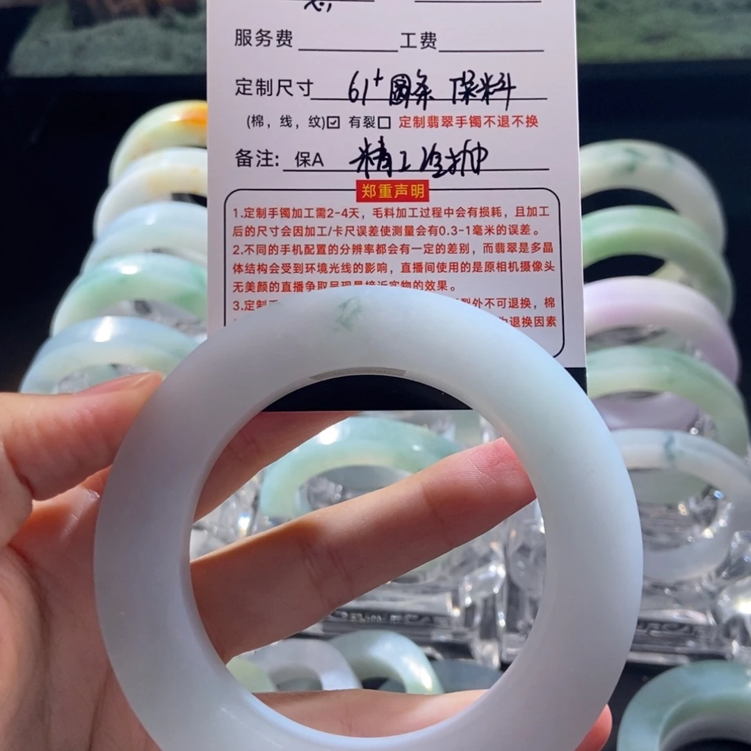 *****定制翡翠未镶嵌翡翠手镯