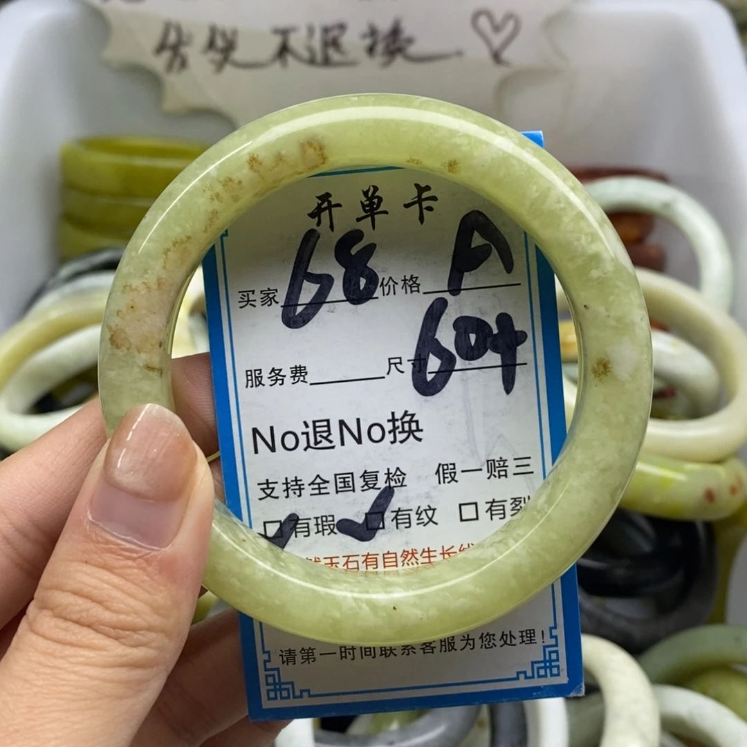 蛇纹石玉未镶嵌手镯