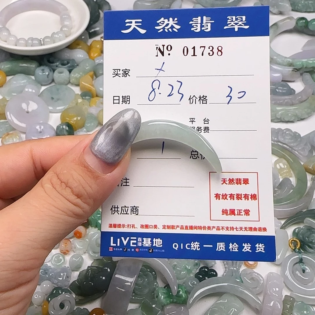 x***_颈饰未镶嵌翡翠555