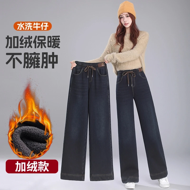 秋冬新款水洗软牛仔裤加绒加厚保暖时尚直筒高腰显瘦阔腿裤8907