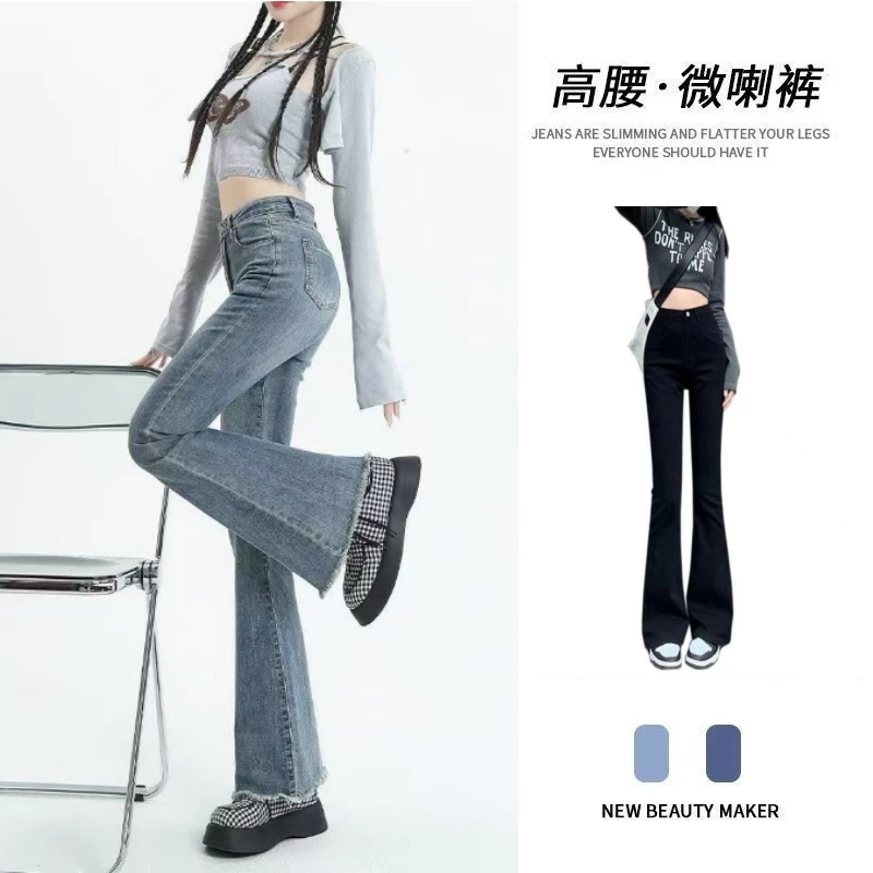 复古蓝弹力微喇牛仔裤女2025春季新款高腰修身显瘦毛边喇叭长裤子