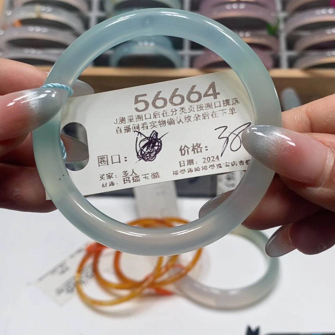 玛瑙/玉髓手镯未镶嵌56664