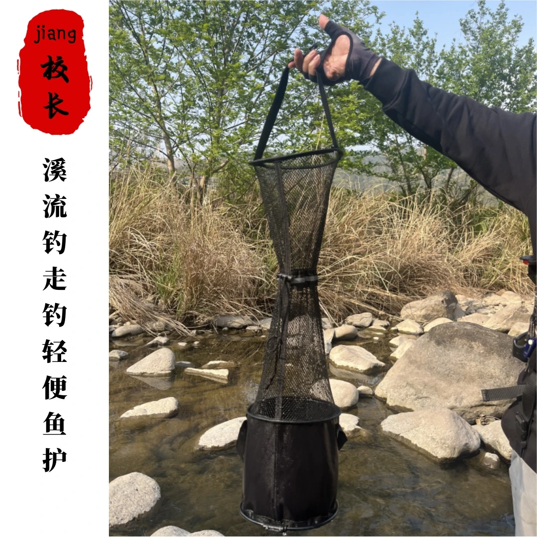 jiang校长溪流钓轻便鱼护(总长75公分)