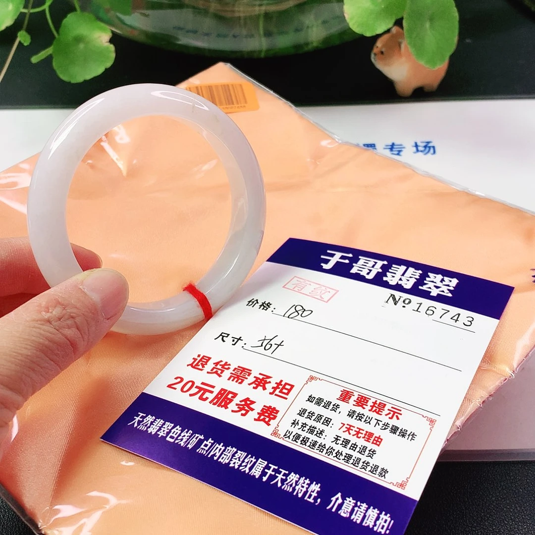 翡翠手镯未镶嵌743…………