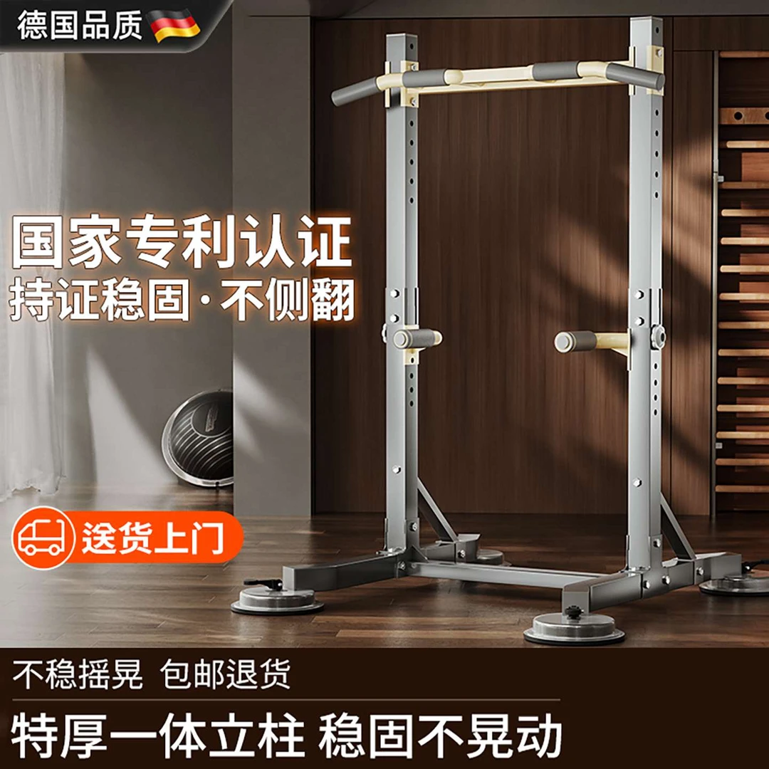 德国单杠健身家用室内引体向上器单杆双杠架落地吊杠家庭健身器材