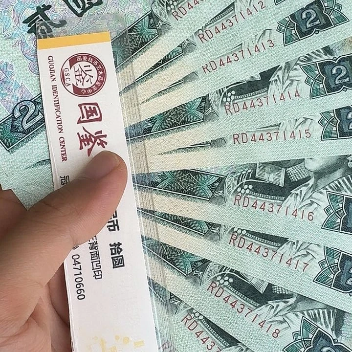 全新的原票标十902……411……