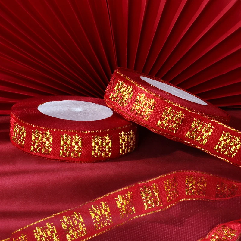 1结婚用品新娘嫁妆被子捆扎绳 刺绣喜字缎带织带 长约18米20码