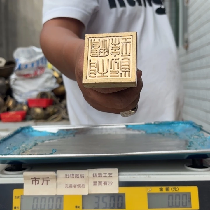 417 铜器物品理性消费
