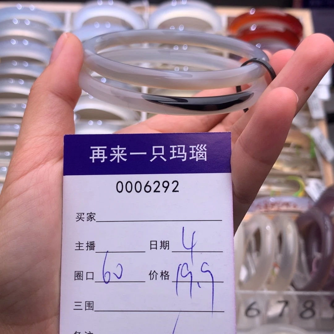 玛瑙/玉髓未镶嵌手镯6292