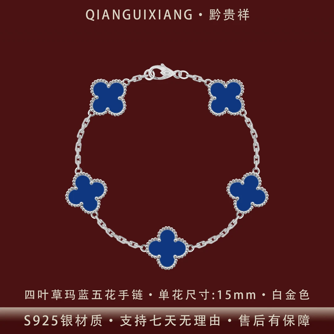 黔贵祥 925银手链 时尚款四叶草玛蓝五花手链正品纯银镀铂不掉色