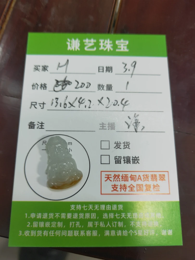 天然缅甸A货翡翠宝宝佛