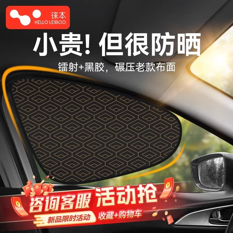 车载汽车遮阳帘侧窗户玻璃遮光挡板车窗用防晒隔热隐私帘神器婴儿