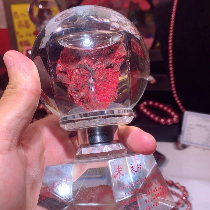 天然辰砂水晶球摆件